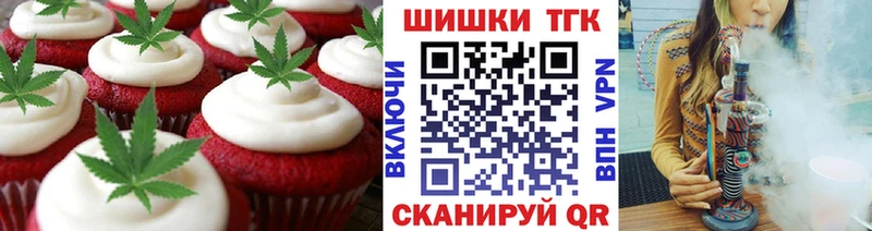 Печенье с ТГК марихуана Ковылкино