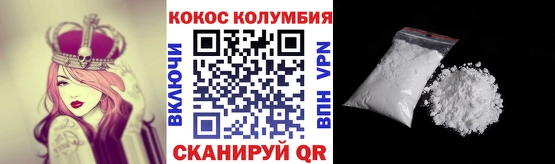 КОКАИН 98%  ОМГ ОМГ рабочий сайт  Ковылкино  купить наркотики цена 