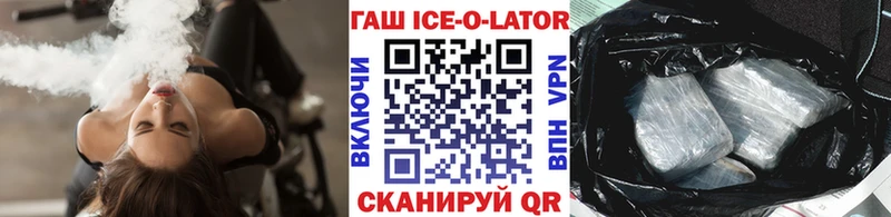 ГАШ хэш  мориарти телеграм  Ковылкино 