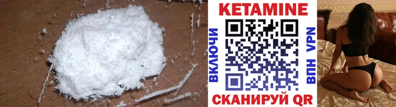КЕТАМИН ketamine ссылка на мегу сайт Ковылкино