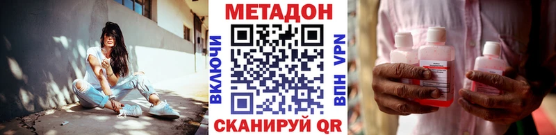 Метадон VHQ где купить наркоту Ковылкино