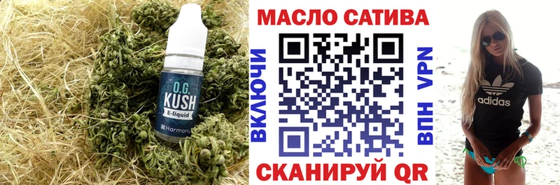 ТГК THC oil  купить наркотики сайты  Ковылкино 